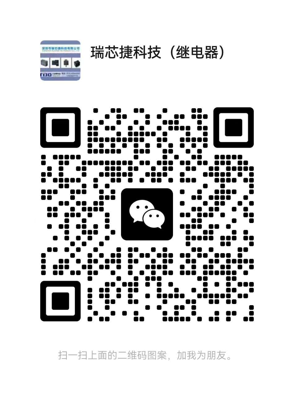 深圳市瑞芯捷科技有限公司